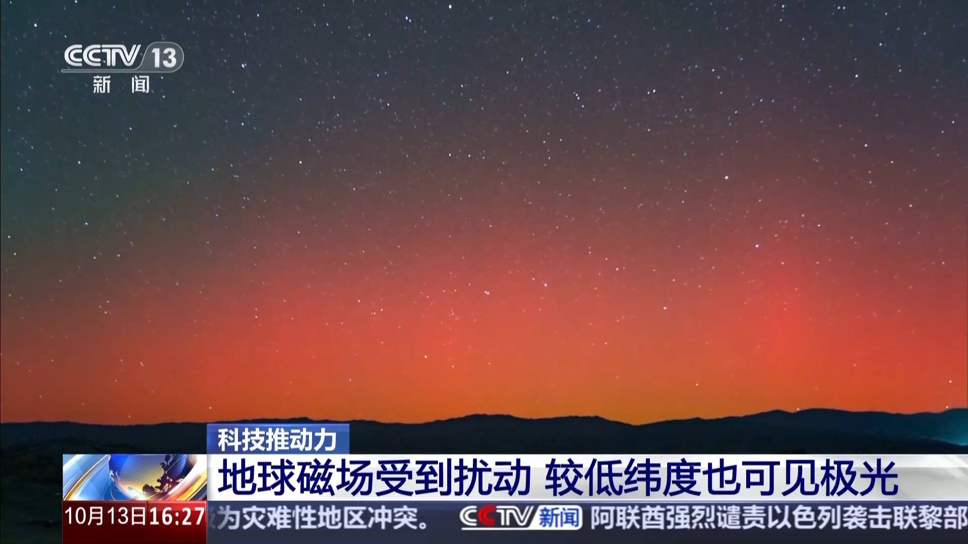 绚丽极光如何产生？还要从太阳活动说起