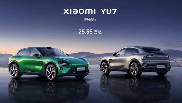 小米YU7订单成了“抢手货”，多间大行调高小米股票目标价