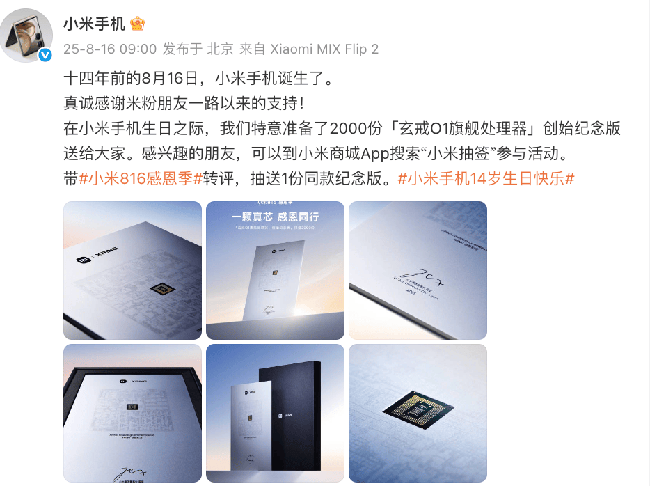 【品牌】小米手机诞生14周年高管cue小米9 你对哪款机型印象最深？