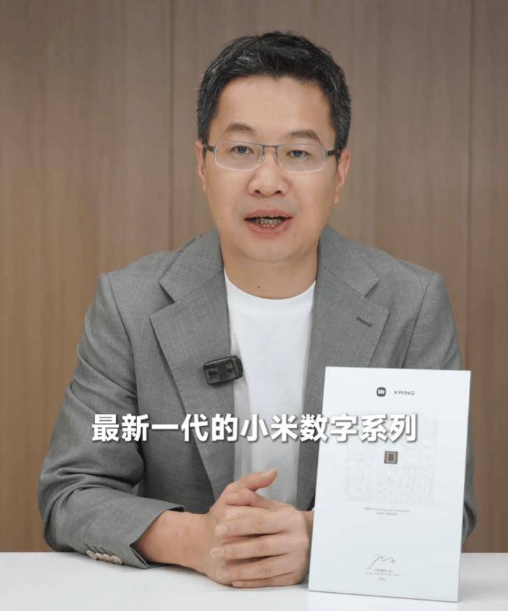 卢伟冰超前预热小米最新一代数字系列：产品定位和定义变化非常大