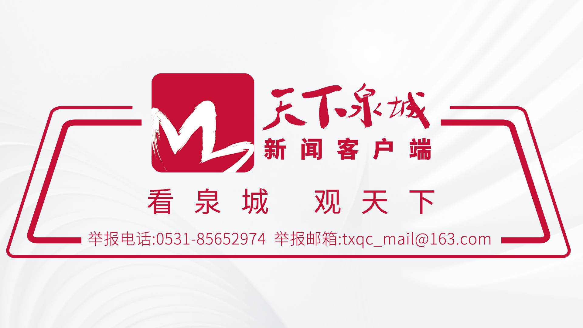 世界最大直径水下盾构隧道在济南贯通 “山河号”破浪黄河展硬核科技
