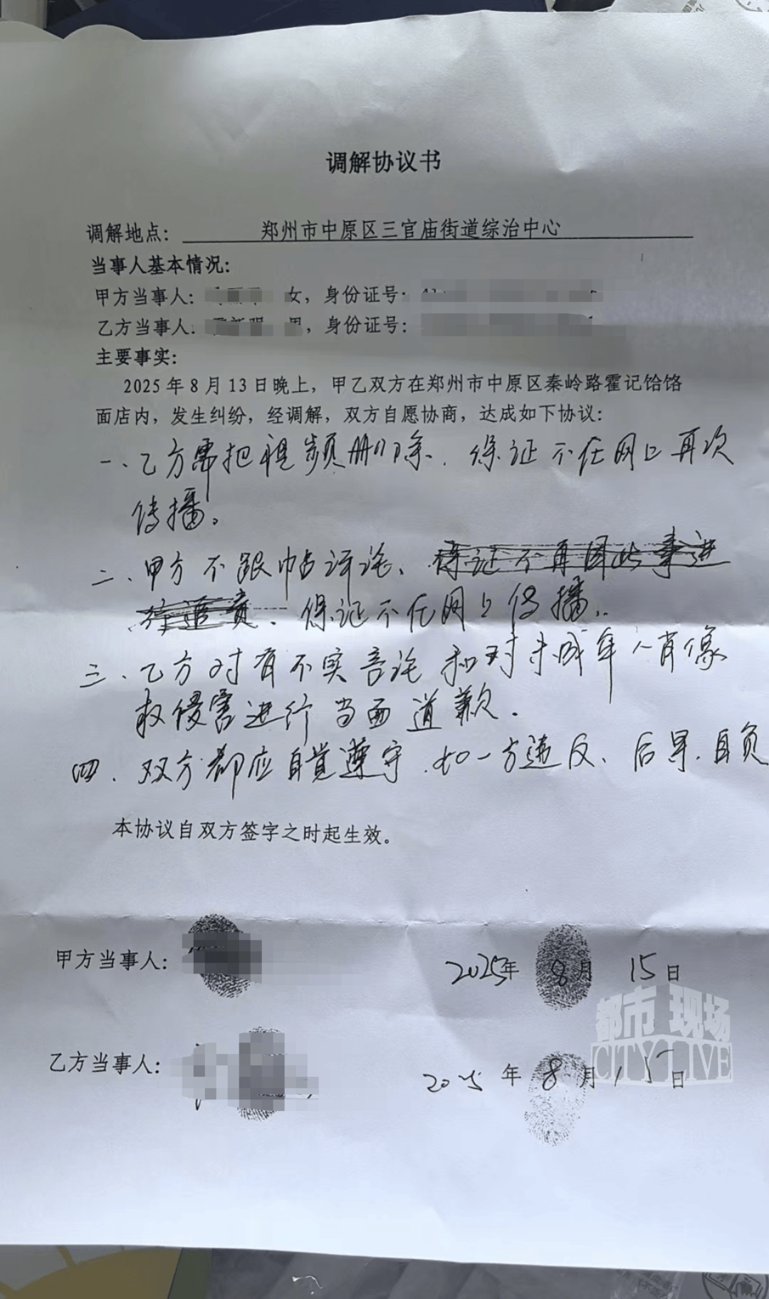 确认了！她不再和解，将起诉！