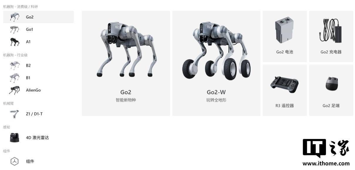 汤姆猫测试宇树科技机器狗产品，已实现语音控制功能的协同