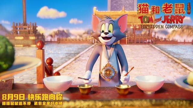 《猫和老鼠:星盘奇缘》曝预告 汤姆杰瑞跨时空冒险