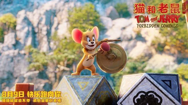 《猫和老鼠:星盘奇缘》曝预告 汤姆杰瑞跨时空冒险