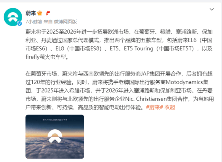 EV晨报 | 理想汽车回应“美团王兴减持其股票”系个人行为；蔚来官宣25-26年拓展欧洲市场；尊界S800上市19天大定破五千台