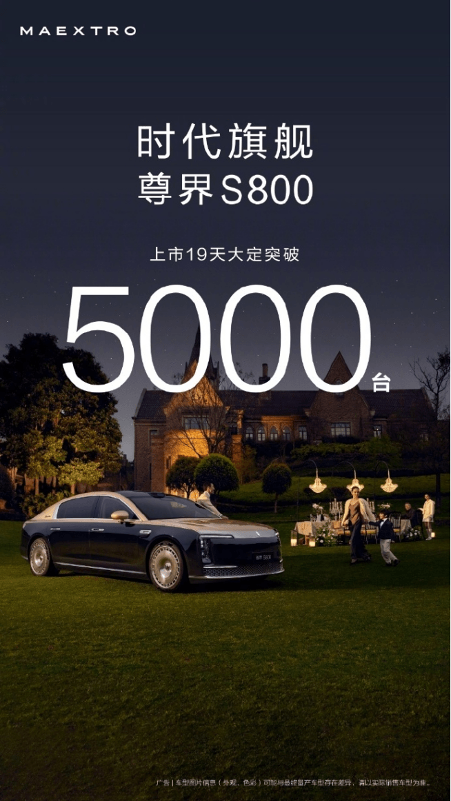 EV晨报 | 理想汽车回应“美团王兴减持其股票”系个人行为；蔚来官宣25-26年拓展欧洲市场；尊界S800上市19天大定破五千台
