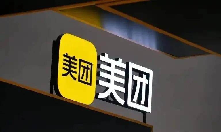 曝美团前高管违反竞业入职京东被通报，索赔千万，追诉所有股票