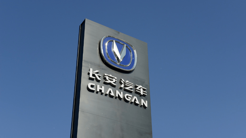 长安汽车：不改名