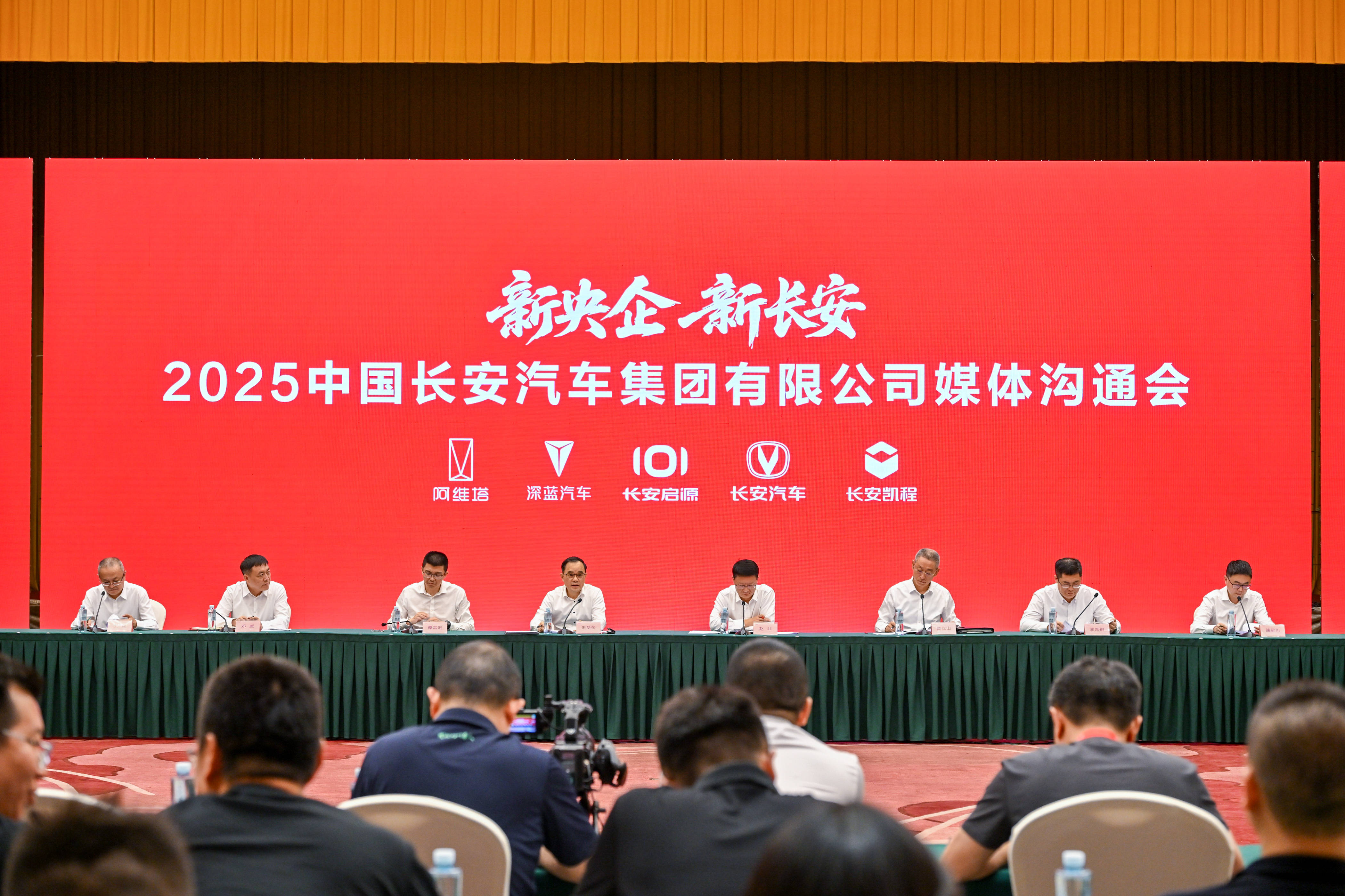 “中国长安汽车”成立，深蓝扛旗长安全球战略