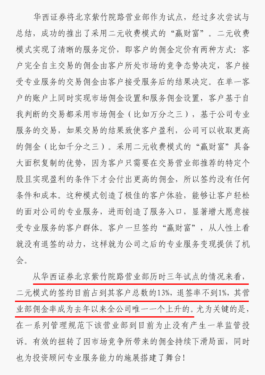 华西证券股票(华西股票最新消息)