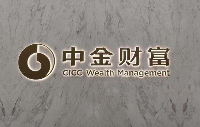 中金证券下载(中金证券下载安装)