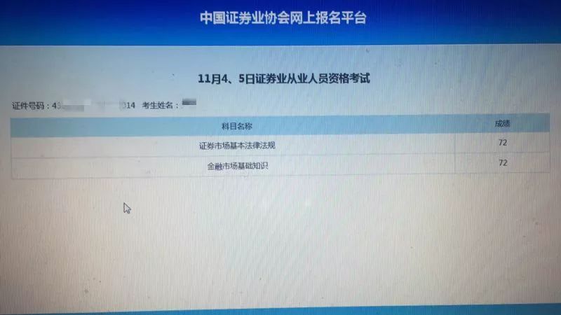 证券从业资格证题库(证券从业资格证题库app)