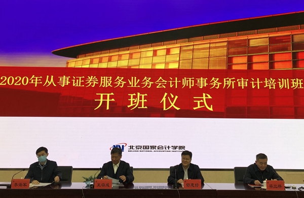 证券从业资格培训班(证券从业人员资格考试培训)