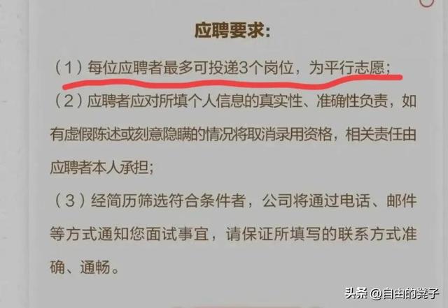 证券公司招聘要求(证券交易所招聘条件)