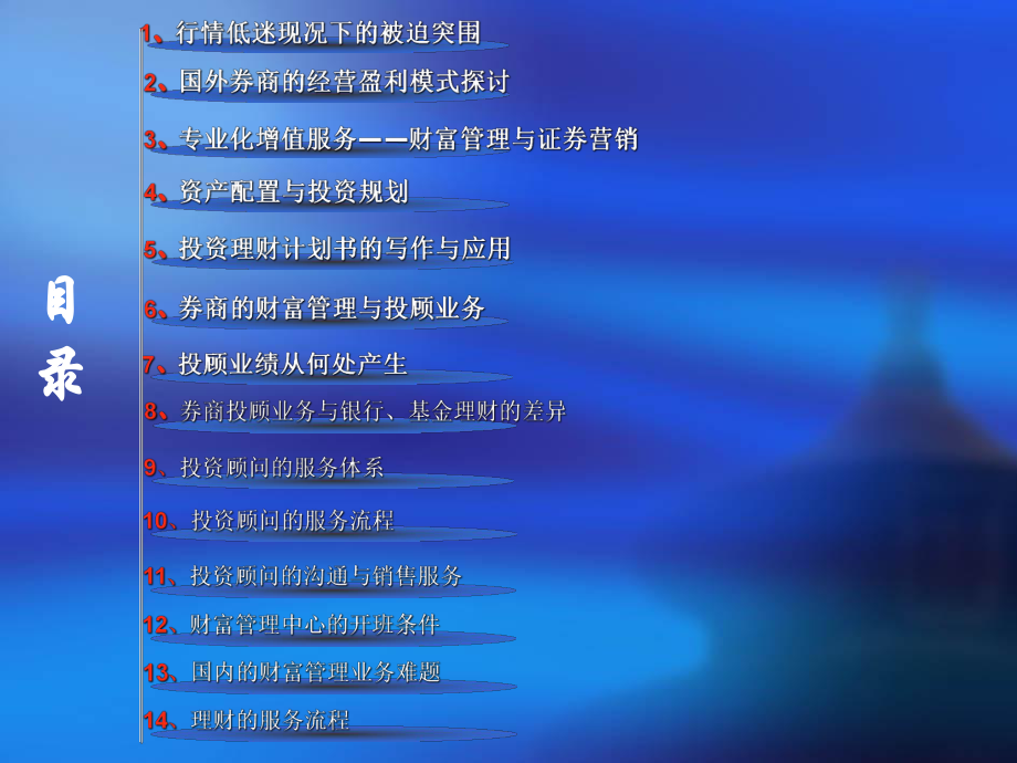 证券财富管理(民生证券财富管理)