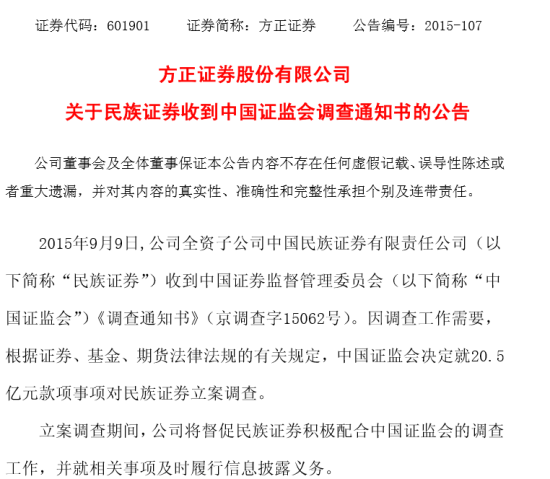 民族证券同花顺(民族证券电话95571)
