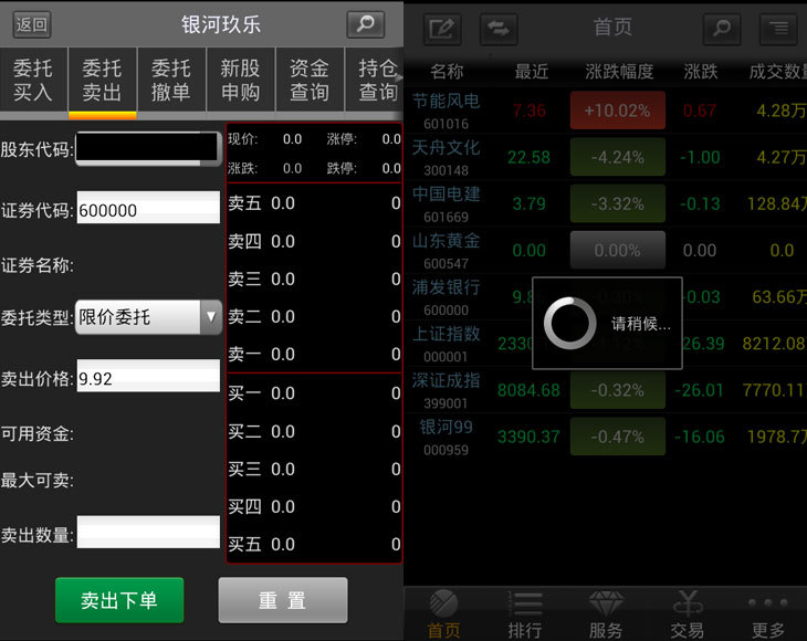 银河证券版(银河证券版本554)