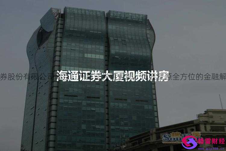 广州证券股份有限公司(中信证券人工24服务电话)