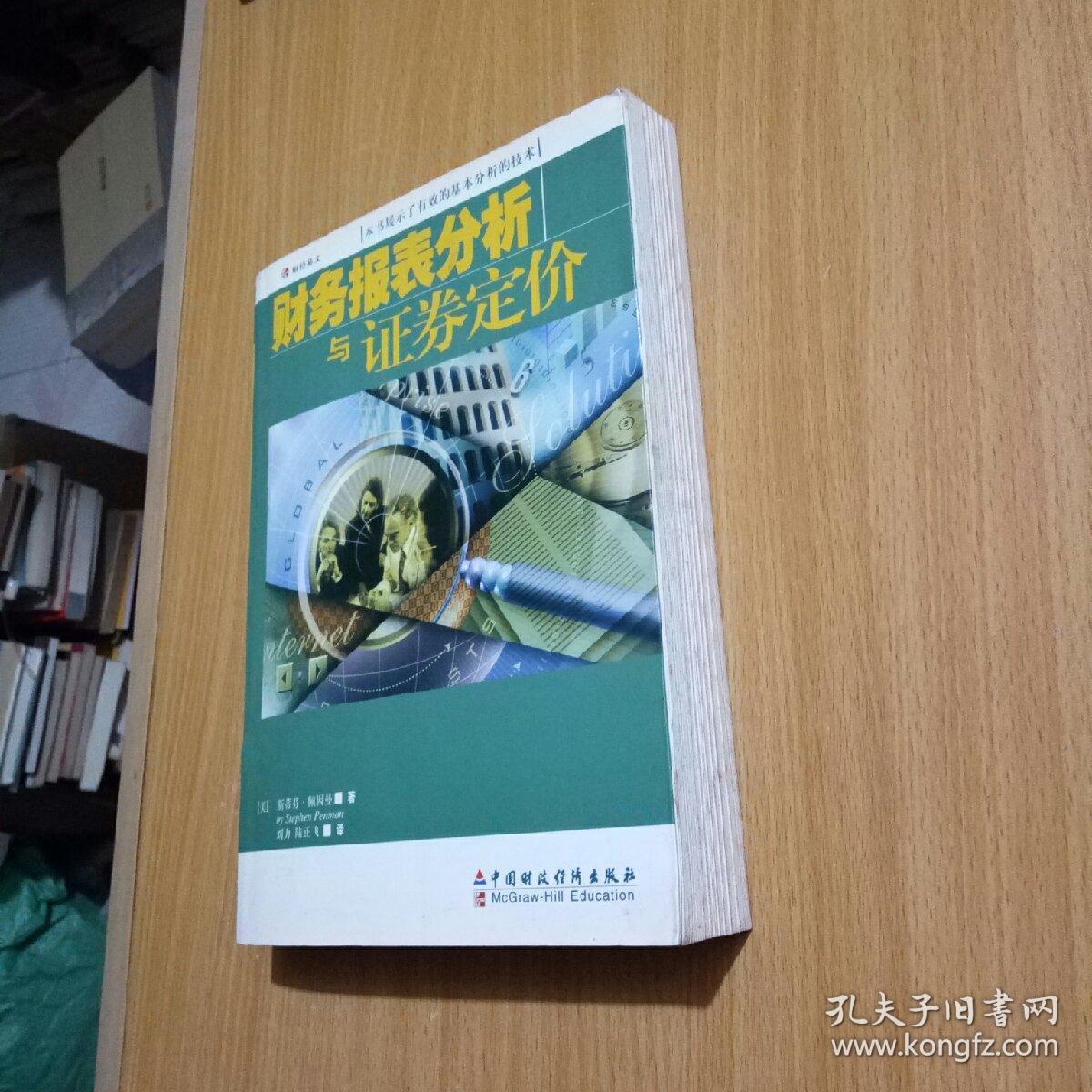 证券的定价(证券的定价卖买受不受价格笼子的)