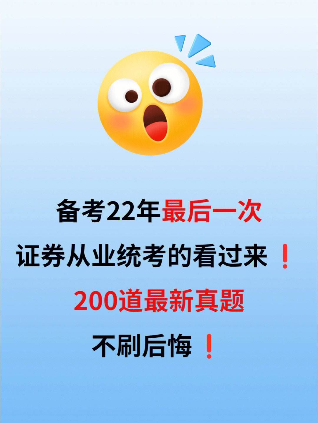 证券从业原题(证券从业资格考试原题)