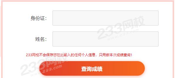 证券从业成绩查询时间(证券从业成绩查询时间是哪天)