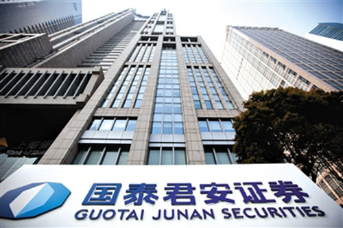 国泰君安证券官方(国泰君安证券官方手机app)