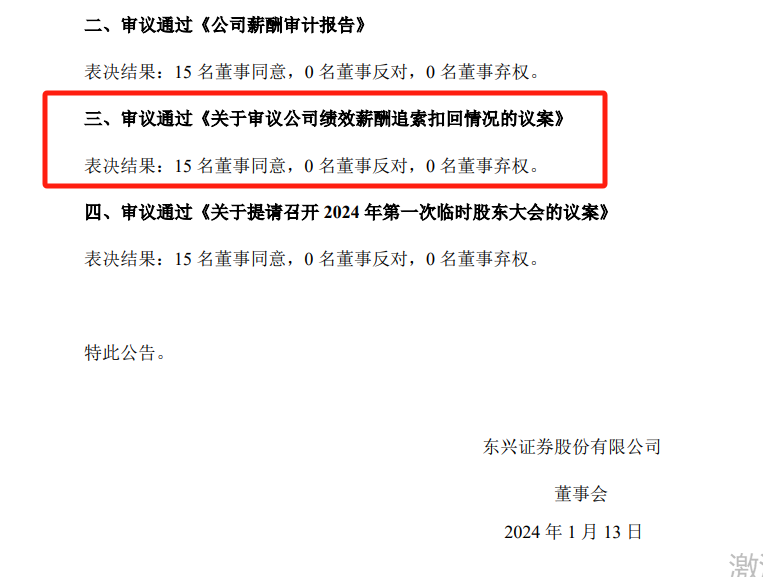 证券提成(证券提成用什么名义提现)