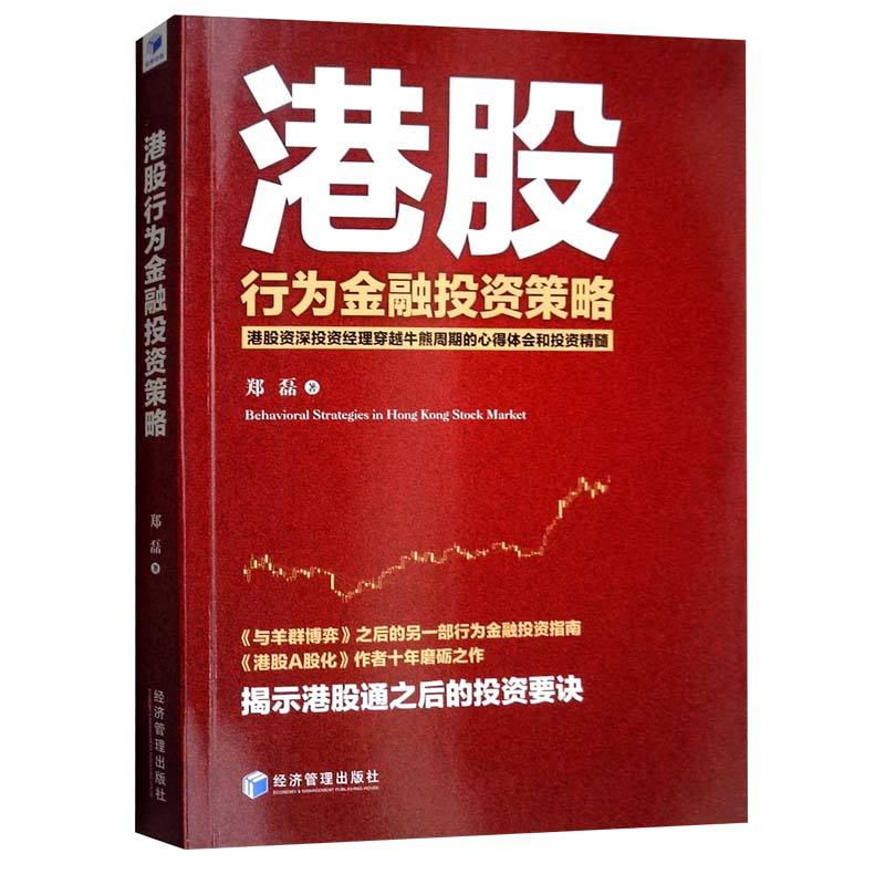 证券金融书籍(证券类经典书籍)
