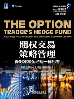 证券金融书籍(证券类经典书籍)