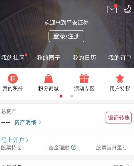 证券是用什么开户的(证券开户选择哪个证券)