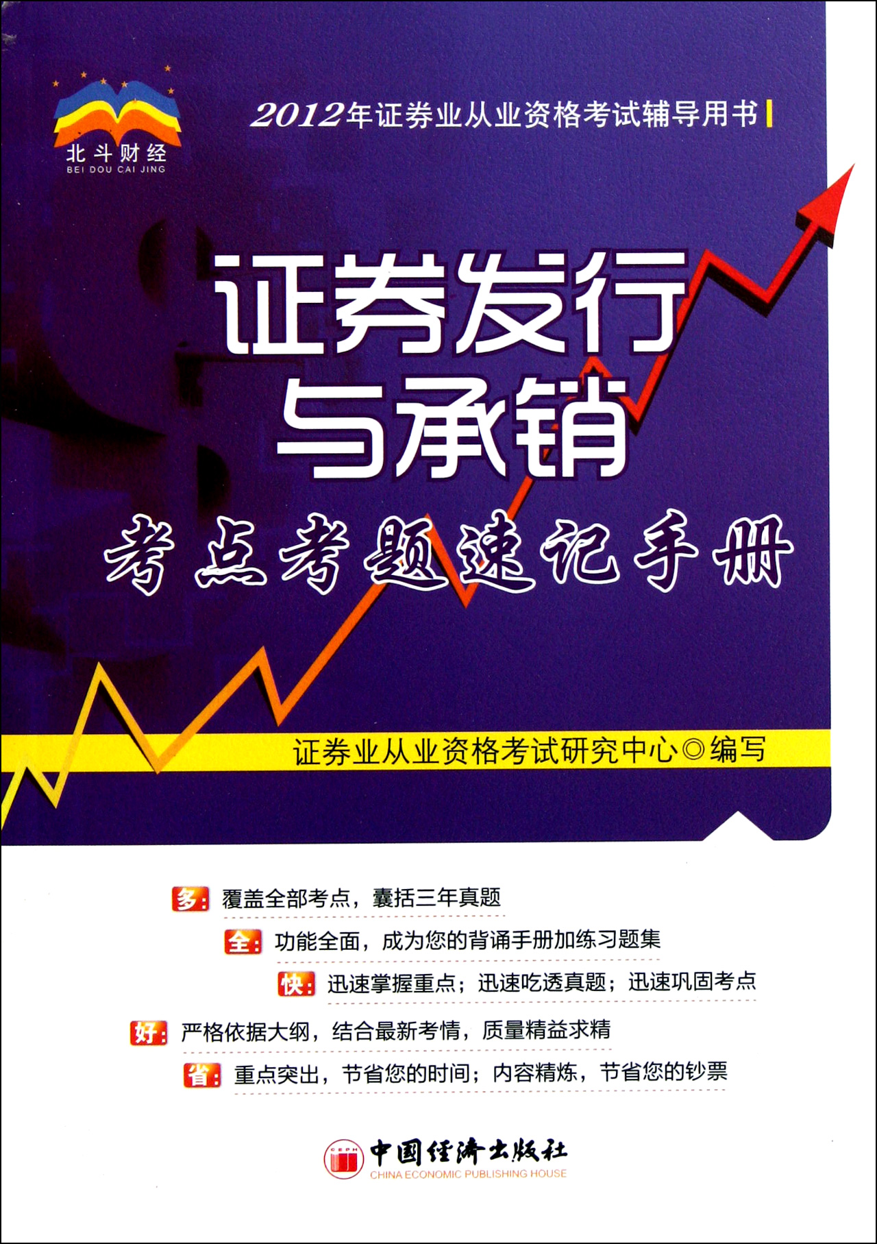 证券从业用书(证券从业资格教材电子版)