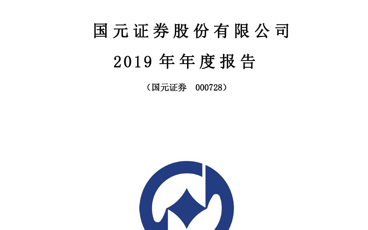 国园证券(国元证券app下载官网)