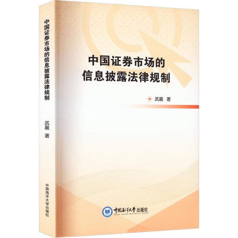 证券信息披露(证券信息披露名词解释)