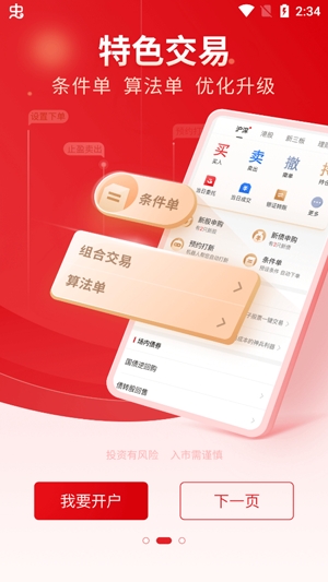 中信证券官网下载(中信证券官网下载版)
