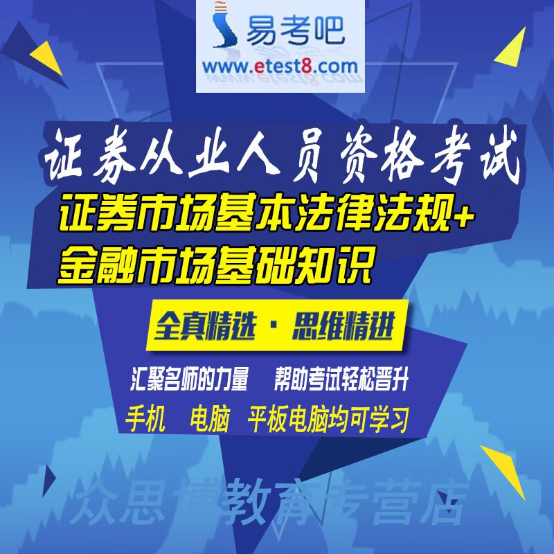 证券从业考试题目(证券从业考试题目类型 新题型)