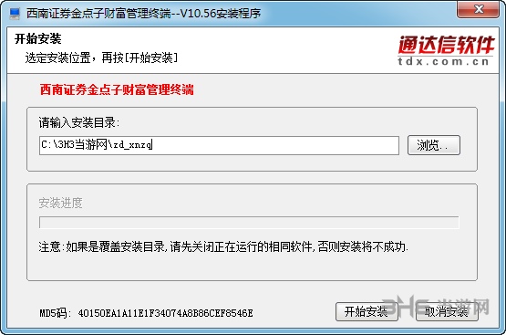 西南证券软件下载(西南证券交易软件手机版)