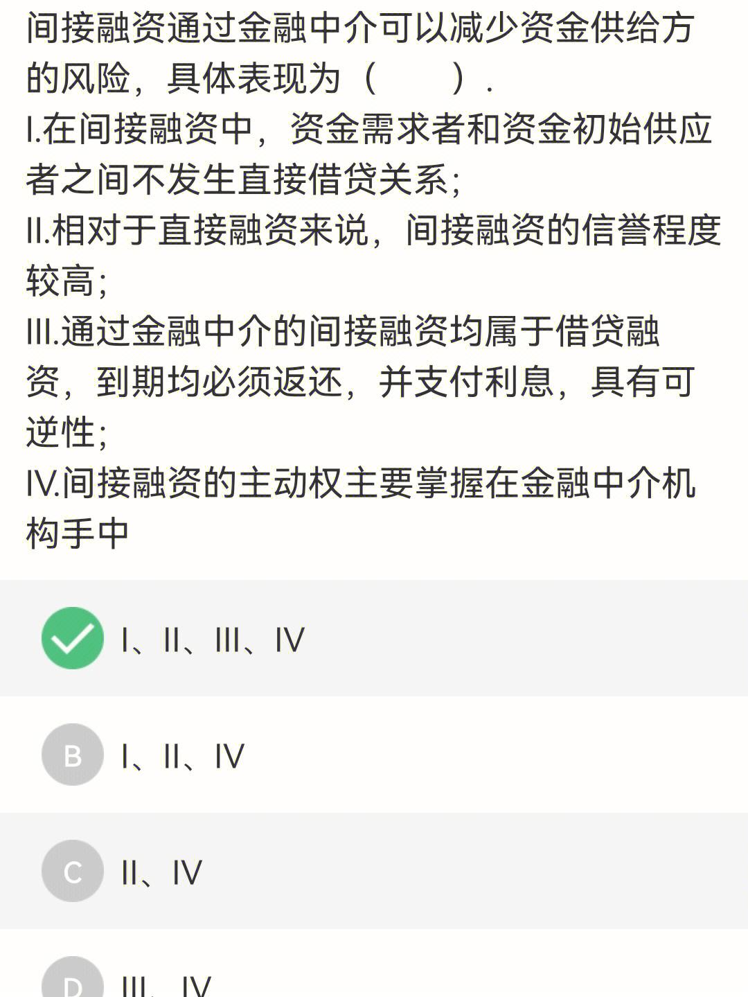 证券从业原题(证券从业资格考试 例题)