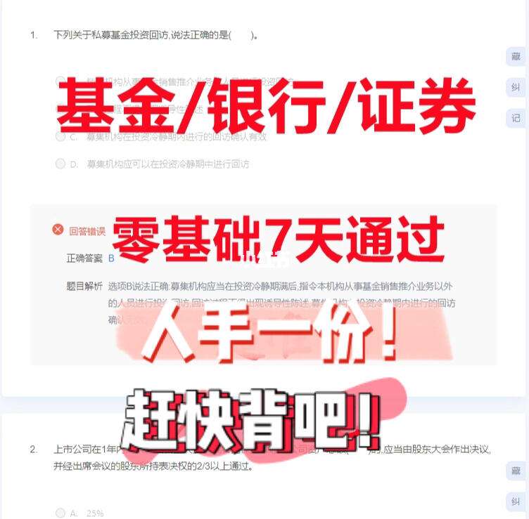 证券从业原题(历年证券从业资格考试真题)