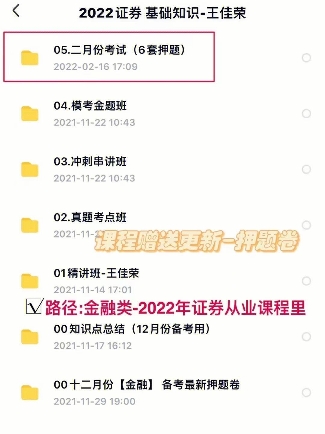证券从业原题(历年证券从业资格考试真题)