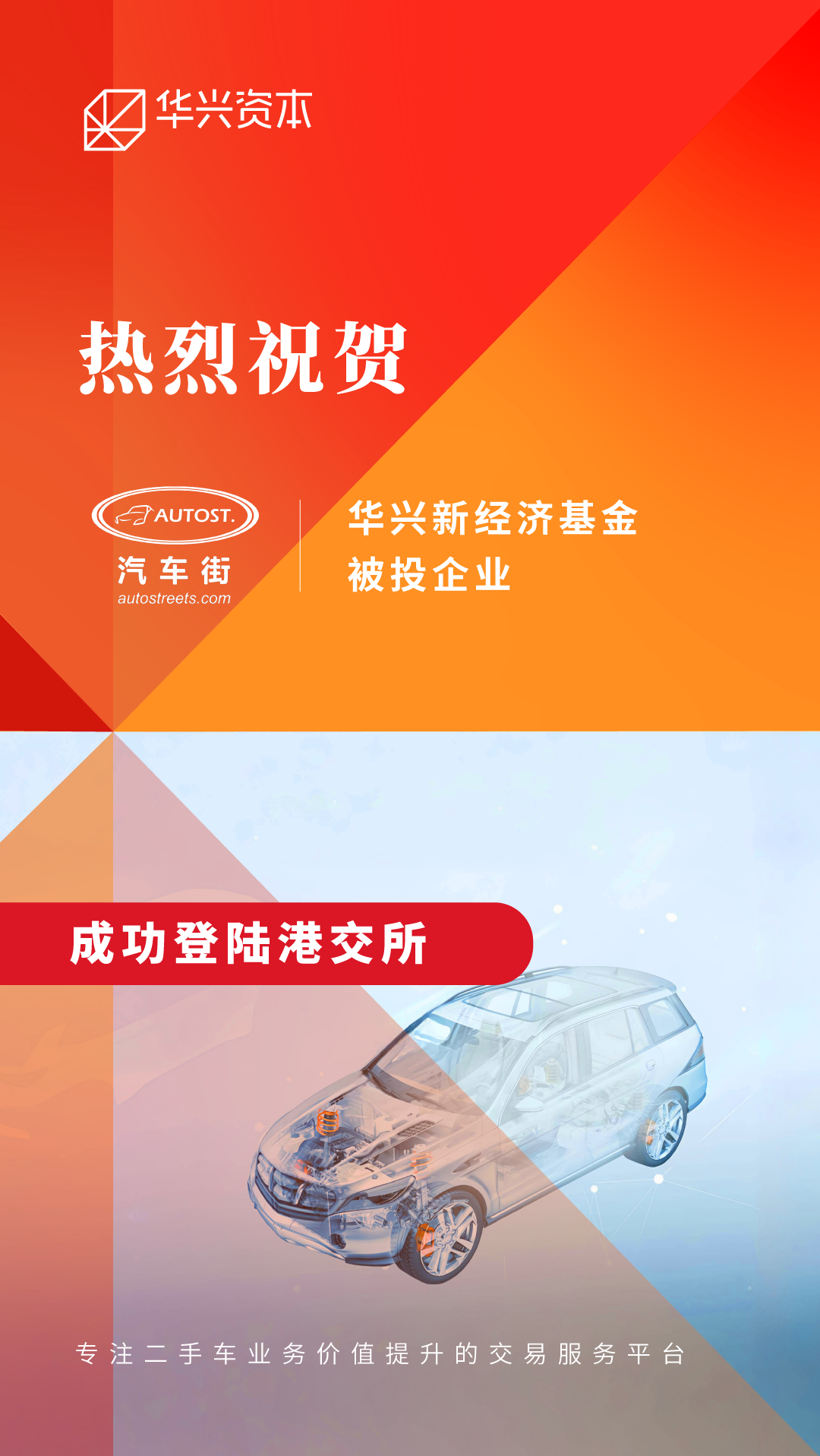 华兴证券(华兴证券app下载)