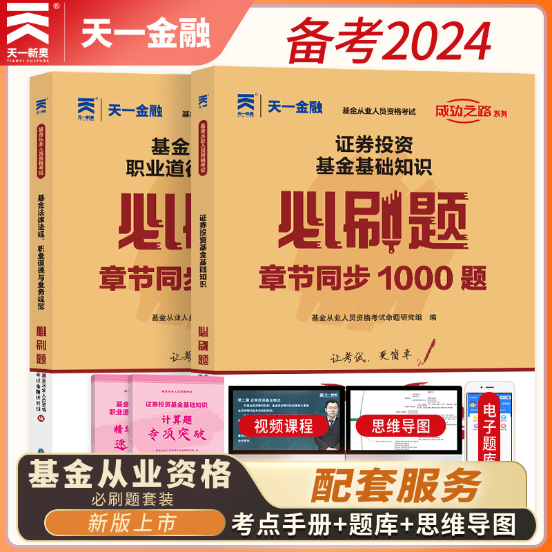 证券从业资格考试大纲(证券从业资格考试大纲几年换一次)