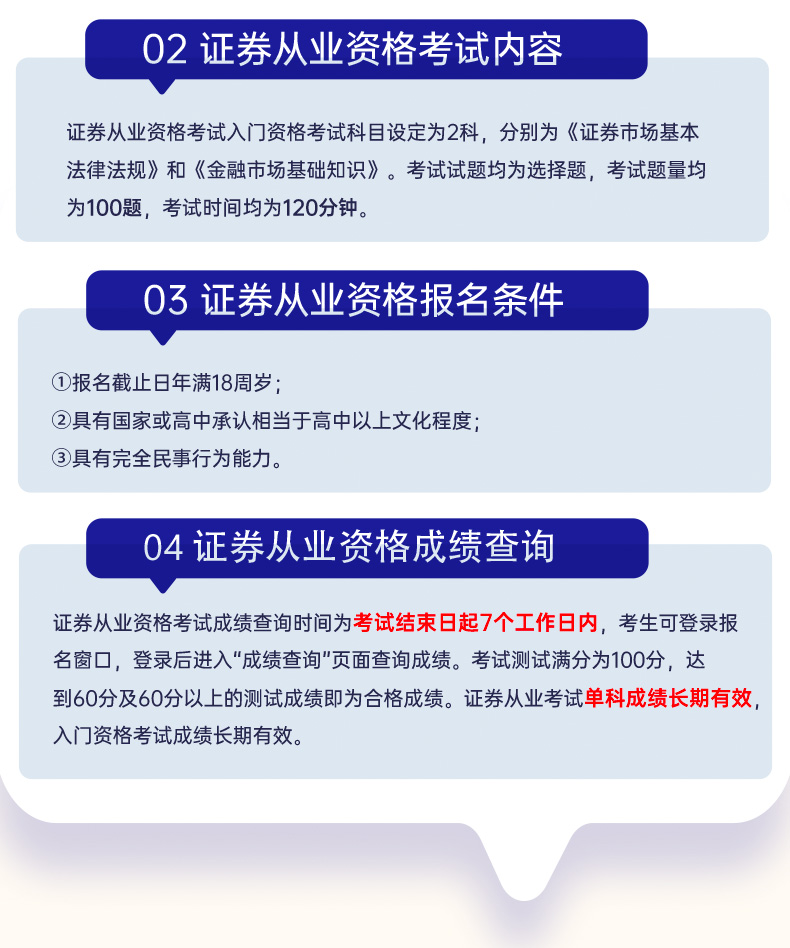 证券从业资格考试大纲(证券从业资格考试大纲几年换一次)