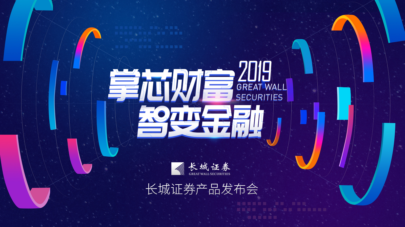 长城证券怎么样(长城证券怎么样添加银行卡)