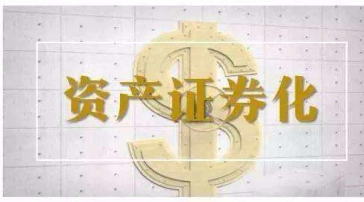 抵押证券化(抵押权证券化)