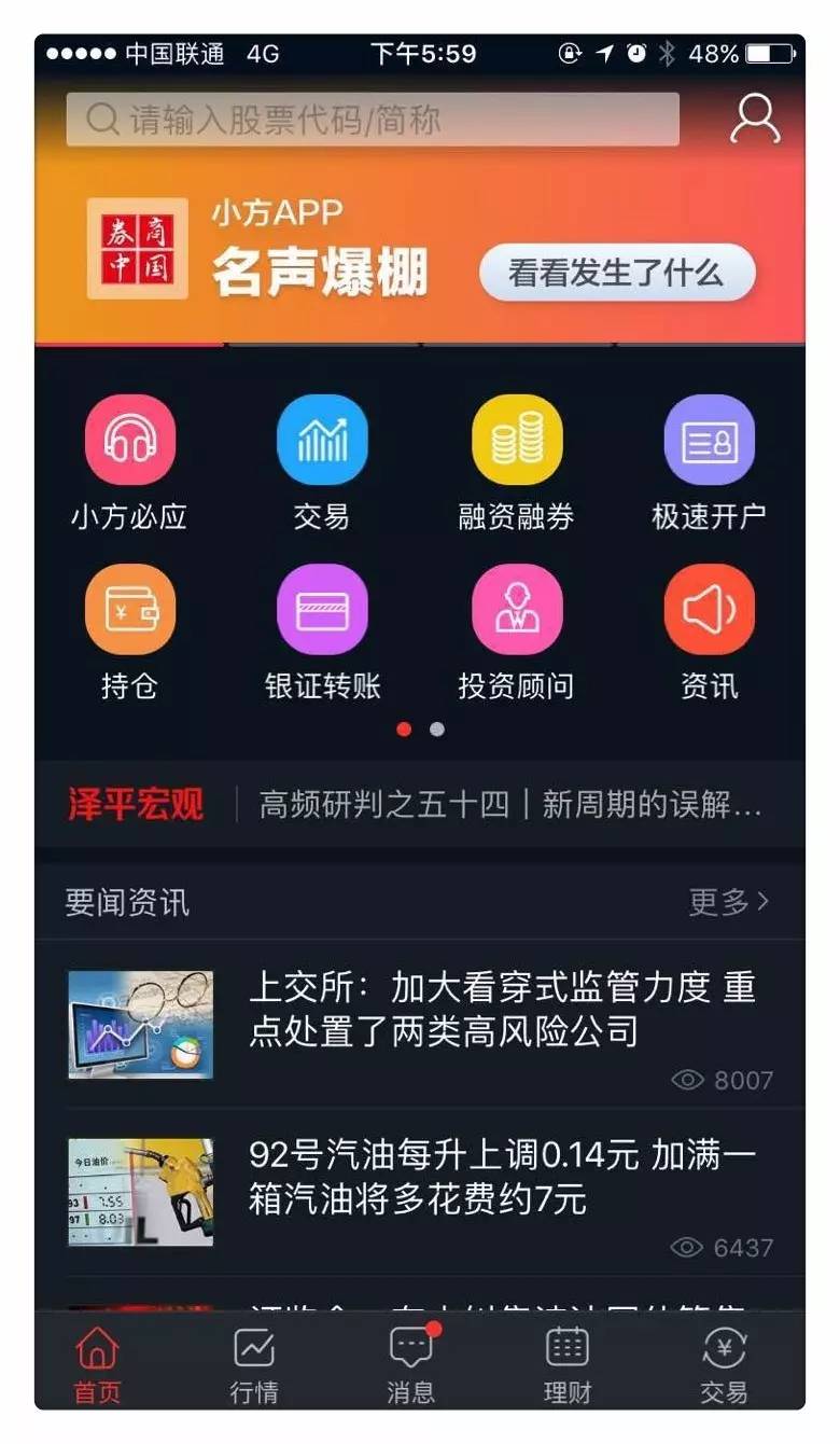 南京证券软件下载(南京证券股票交易软件下载)