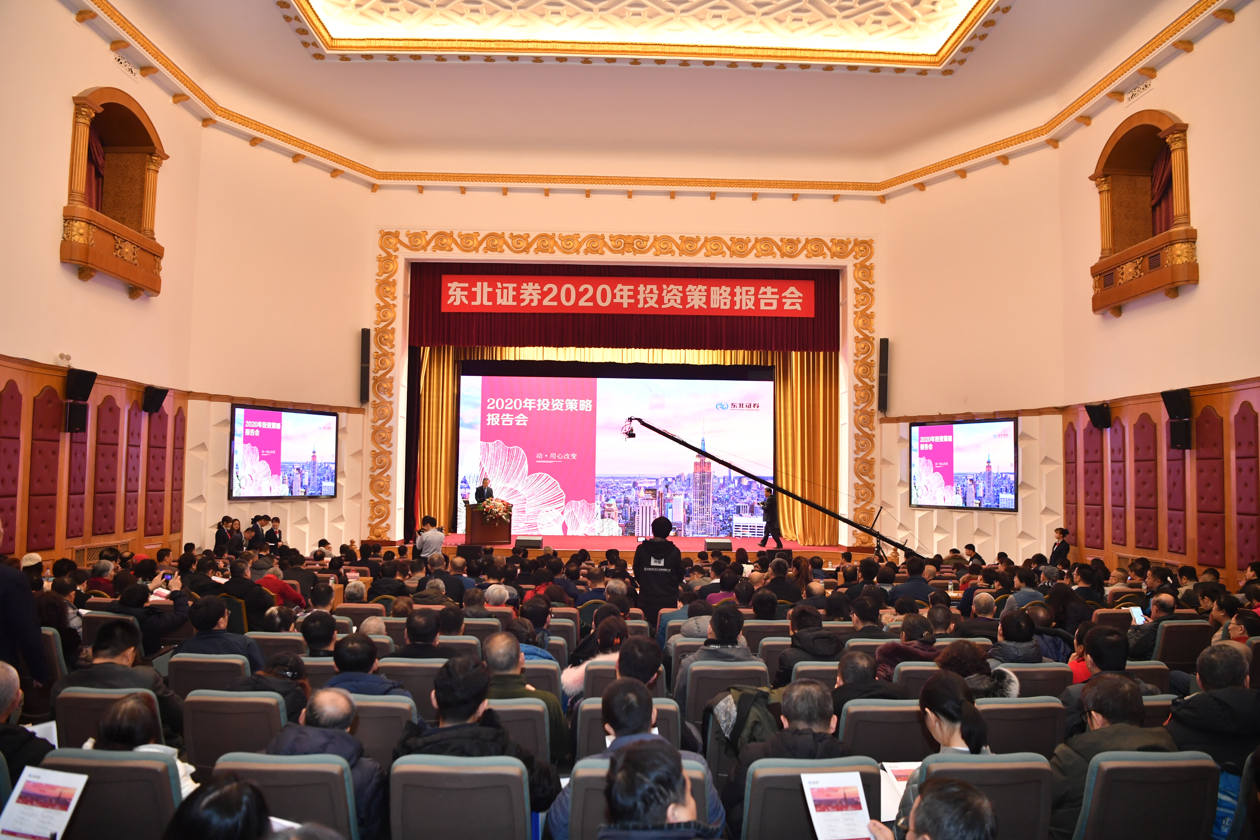 证券策略会(证券策略会领导致辞)
